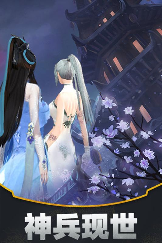 武动九天手游截图3