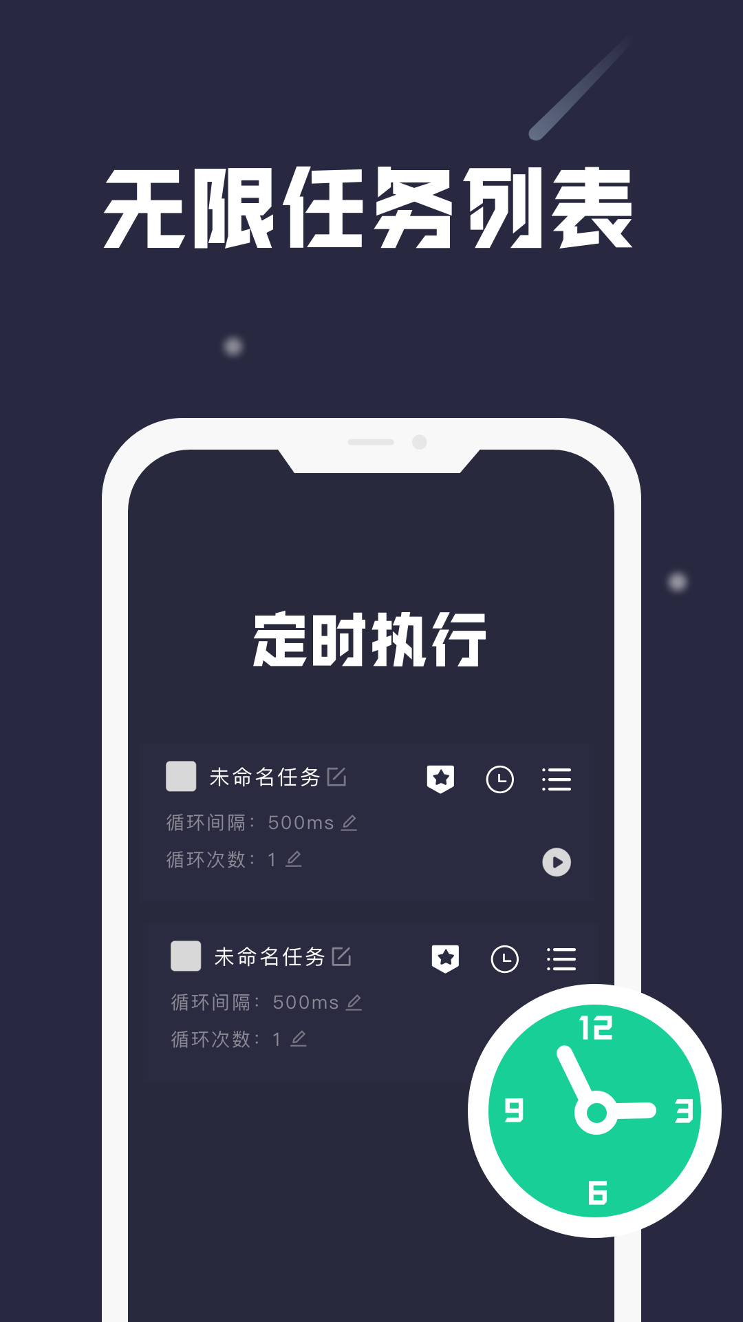 小触控下载安卓版截图2