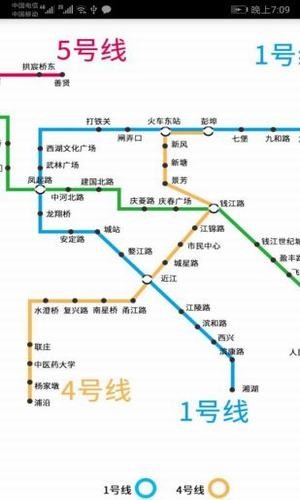 杭州地铁查询截图2
