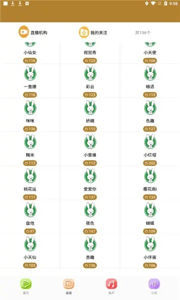 青兔馆软件截图1