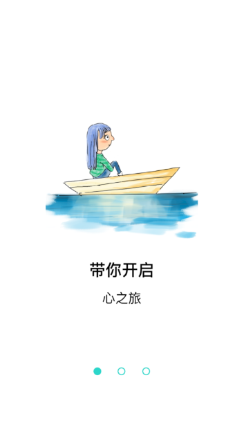 时时倾诉截图3