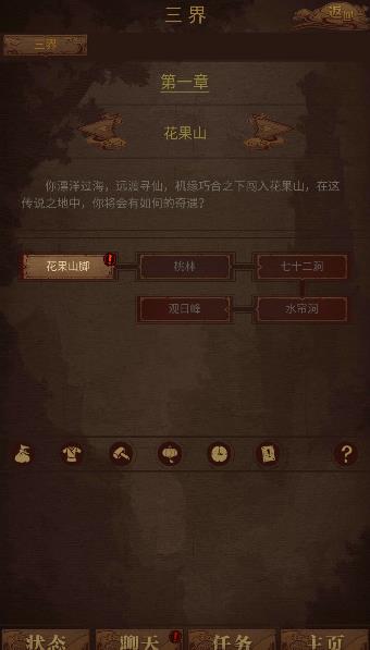 仙人挂截图3