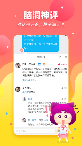 迷说旧版本下载安装截图2