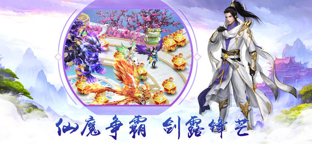 仙界风云传截图1