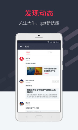 好慕课截图1