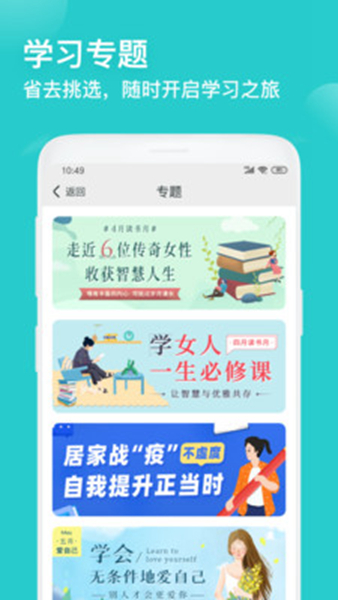 简知书院截图3
