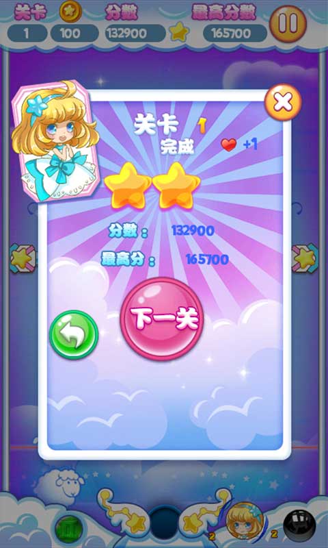 开心泡泡龙魔法少女截图2