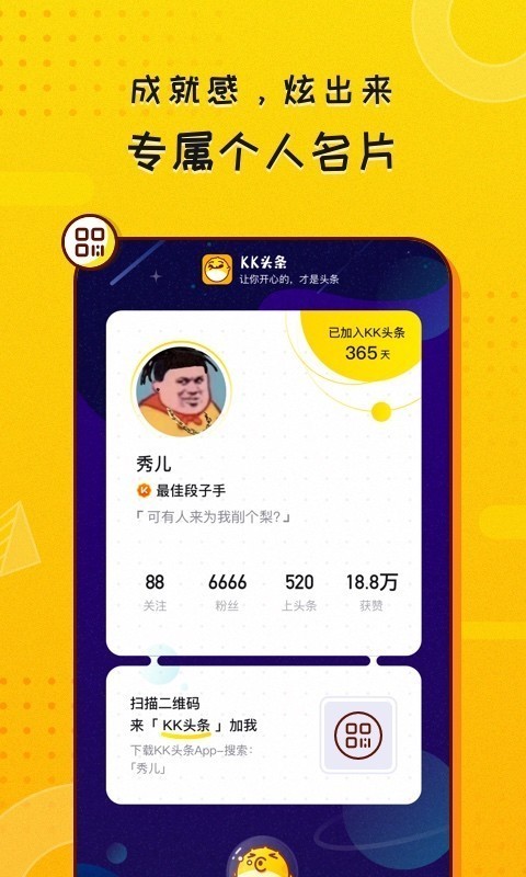 KK头条截图1