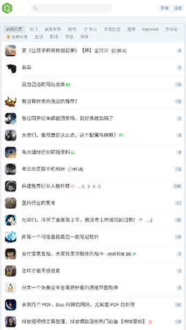 虫部落快搜手机版截图3