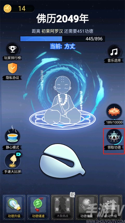 开挂的木鱼