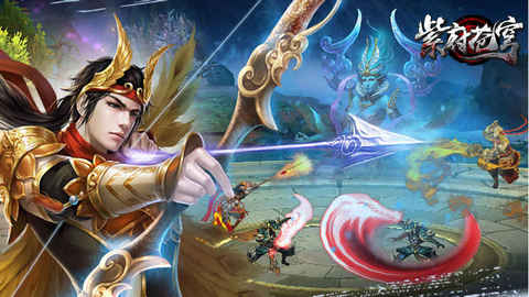 紫府苍穹2截图2