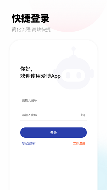 爱博宝盒截图2
