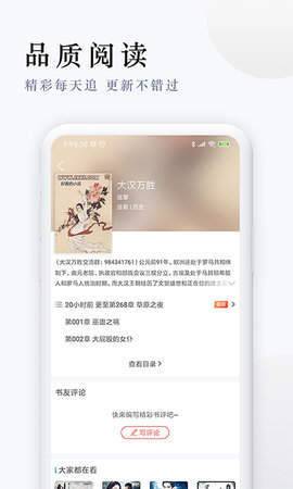派比小说截图1