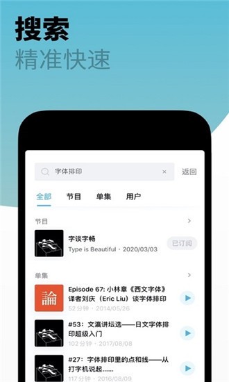 博客软件小宇宙APP截图2