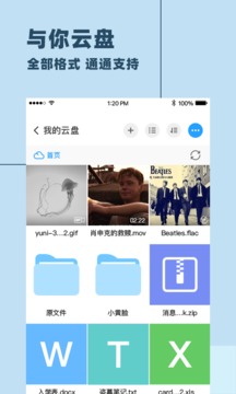 与你聊天软件截图2