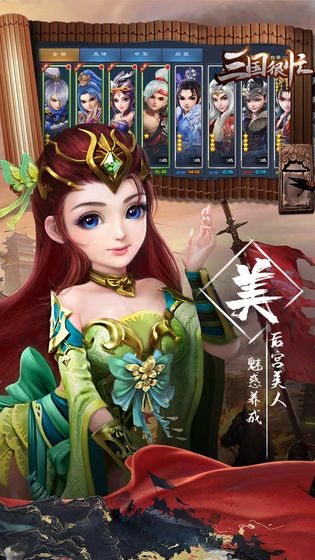 三国很忙截图3