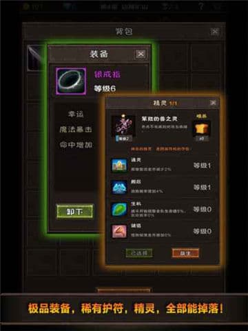 魔窟无尽的地下城暗黑世界截图1