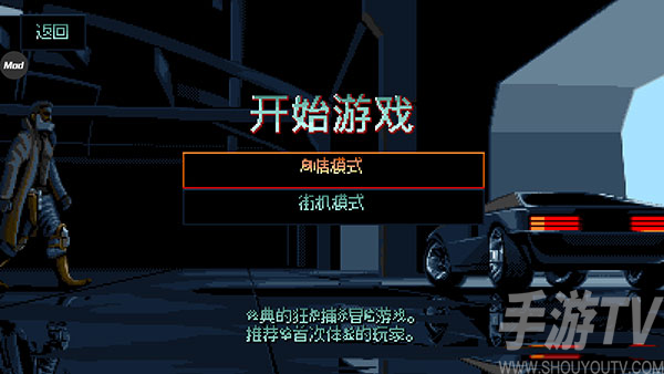 暴徒猎手