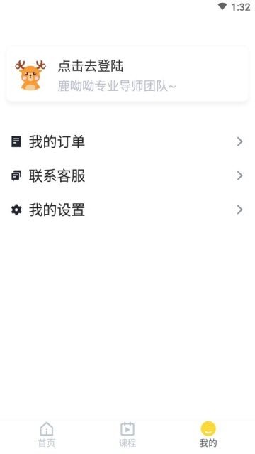 鹿呦呦截图1
