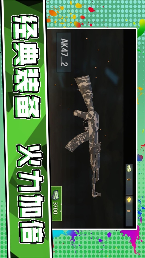 3D荒野枪神截图1