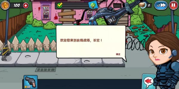 警察大战僵尸游戏截图2