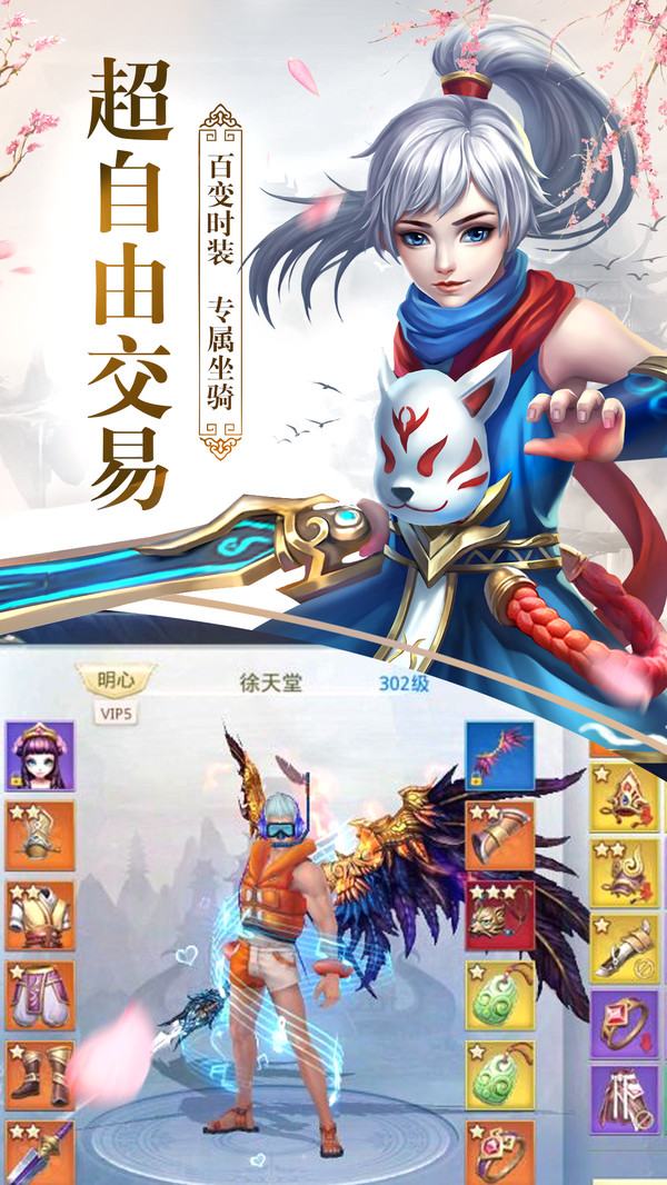 将夜遮天截图3