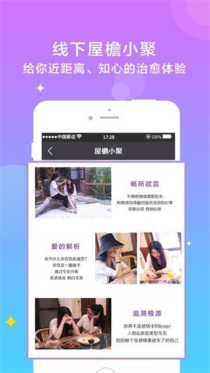 屋檐截图1