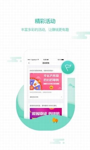 趣闻天下截图2