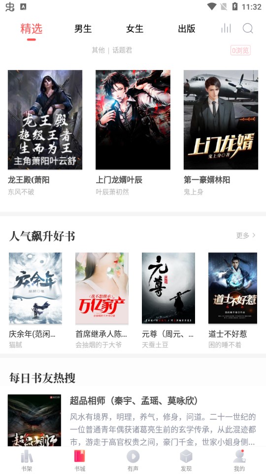 有兔阅读免费截图3