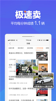 二手车之家最新版截图3