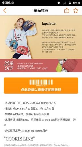 熊猫驾到截图1