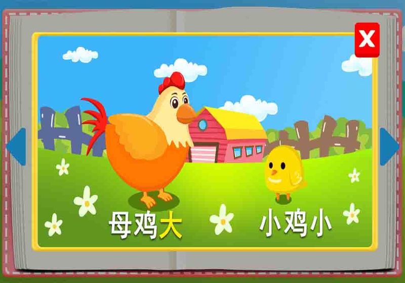 儿童识字认字益智写字板截图1
