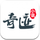 奇迹小说