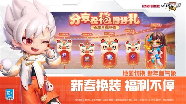 奔跑吧!少年截图3