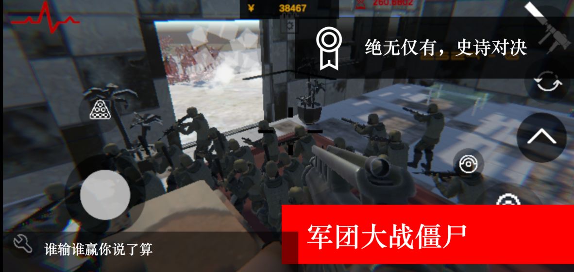 尸潮无尽挑战截图2