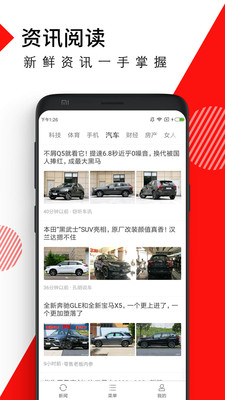 鲨鱼快讯截图2