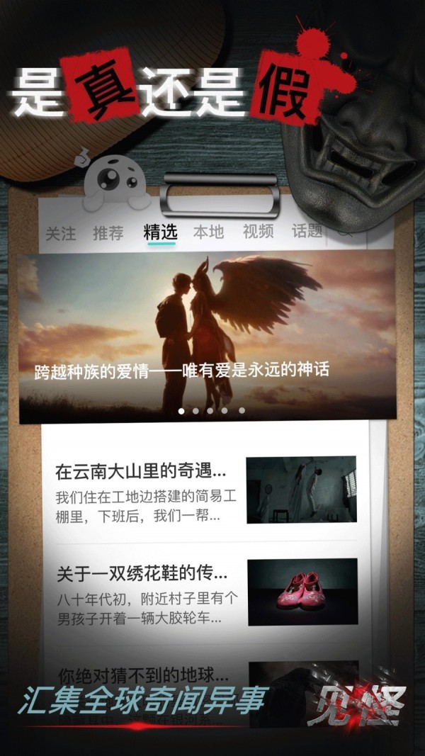 见怪截图1