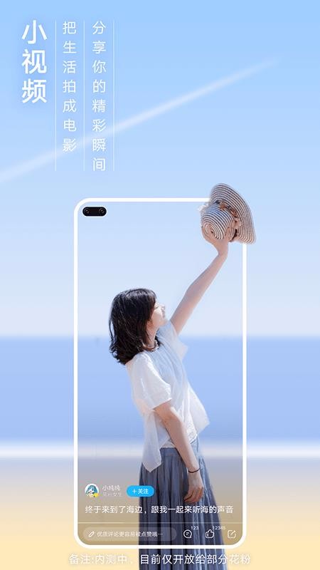 华为花粉俱乐部截图1