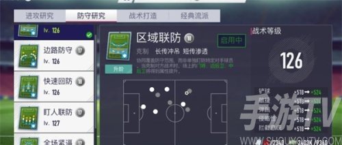 超迷足球