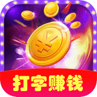乐赚输入