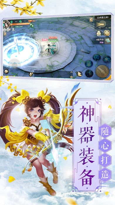 苍灵剑山截图2