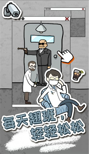 逃脱工厂手机版截图2