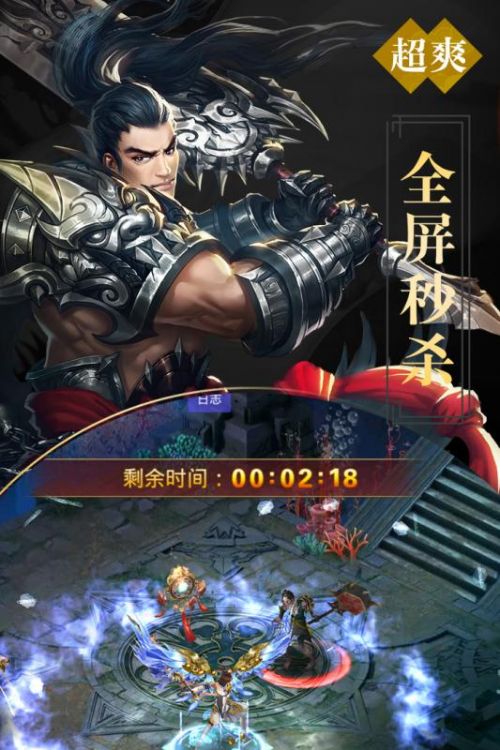 我是仙凡手游截图1