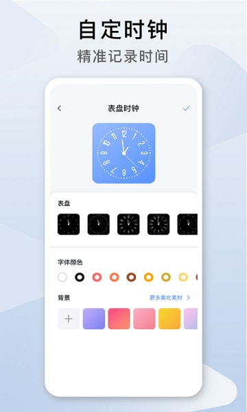 指尖桌面安卓截图1