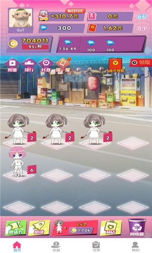 合体吧少女截图2