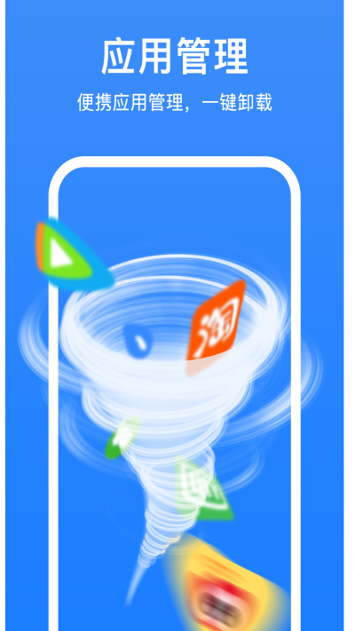 极强清理大师截图1