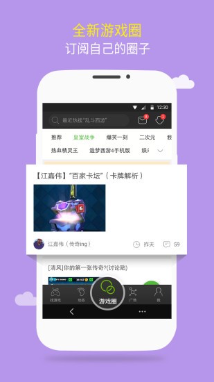 7399游戏盒子截图1