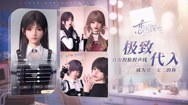 恋与深空官方截图2