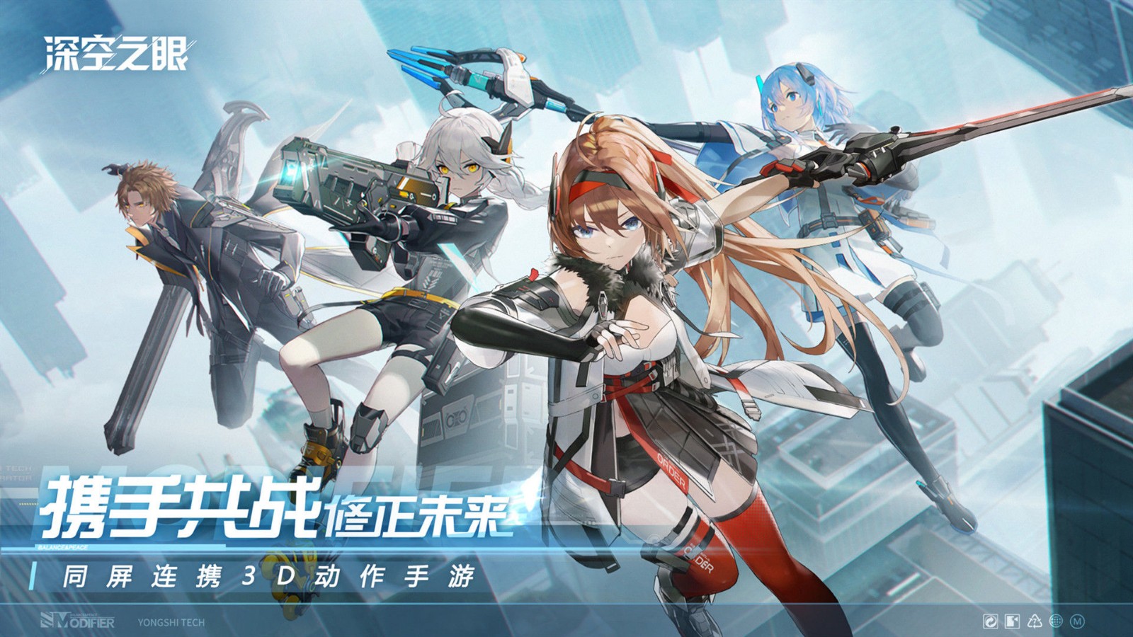 深空之眼截图2