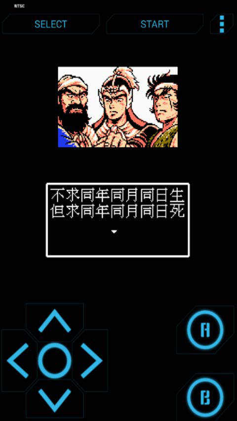 吞食天地2重制版截图1